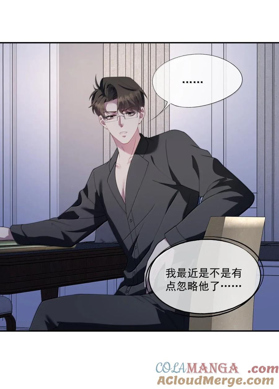 《诱捕恶犬》番外4 薛棋林木篇 第11页