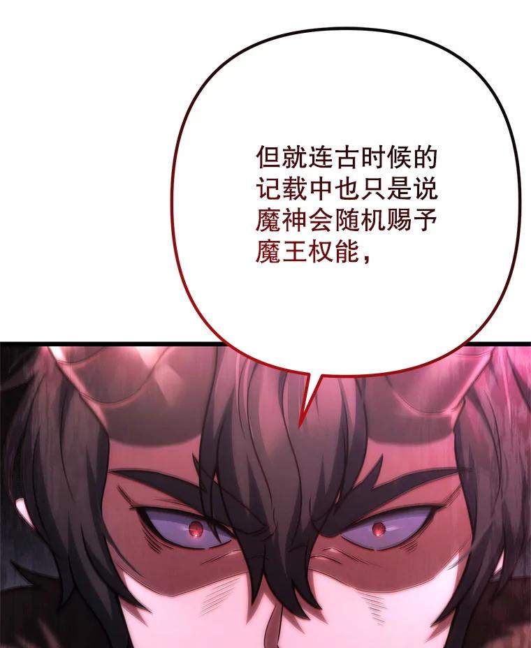 从满级开始升级 - 80.借权 - 第51张图