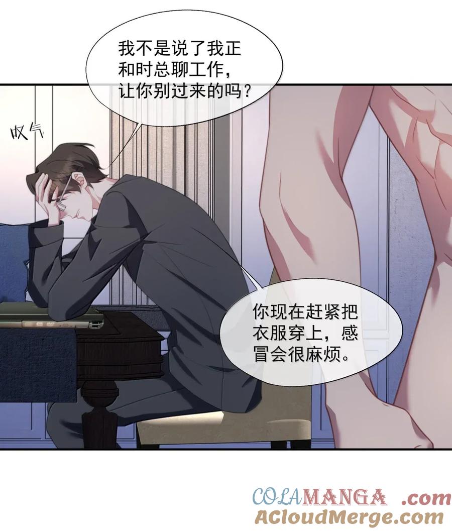 《诱捕恶犬》番外4 薛棋林木篇 第9页