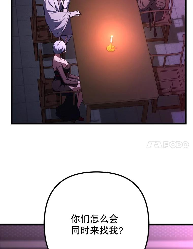 从满级开始升级 - 80.借权 - 第22张图