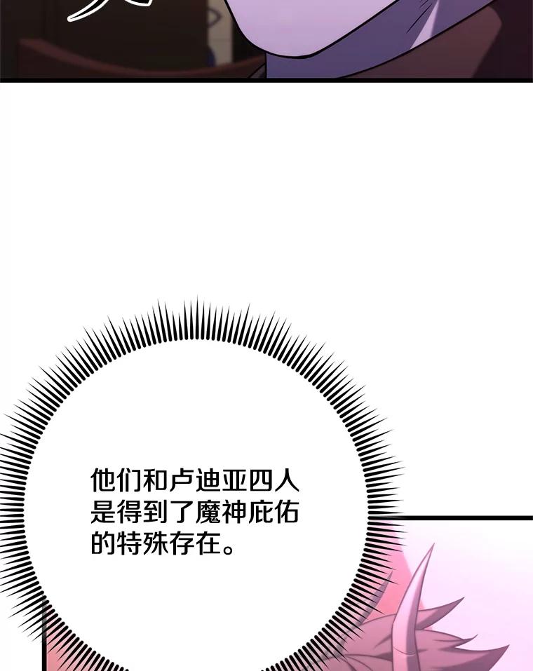 从满级开始升级 - 80.借权 - 第40张图