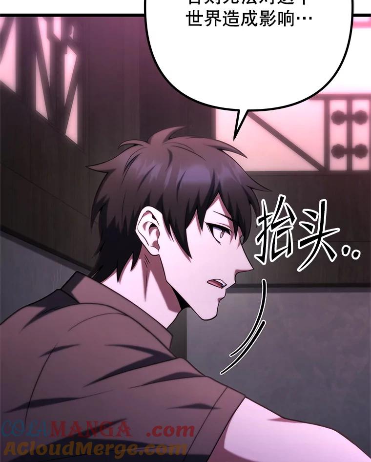 从满级开始升级 - 80.借权 - 第17张图