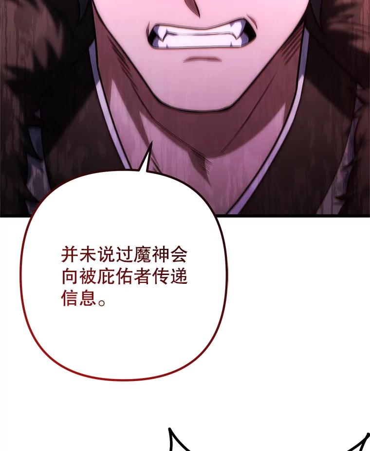 从满级开始升级 - 80.借权 - 第52张图