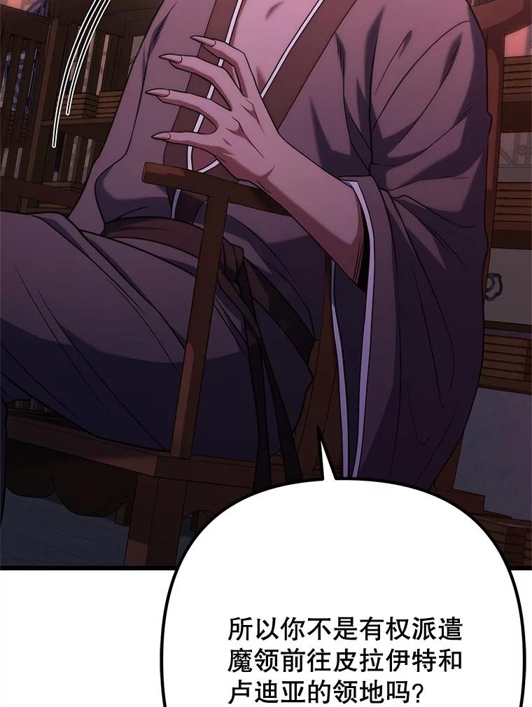 从满级开始升级 - 80.借权 - 第62张图