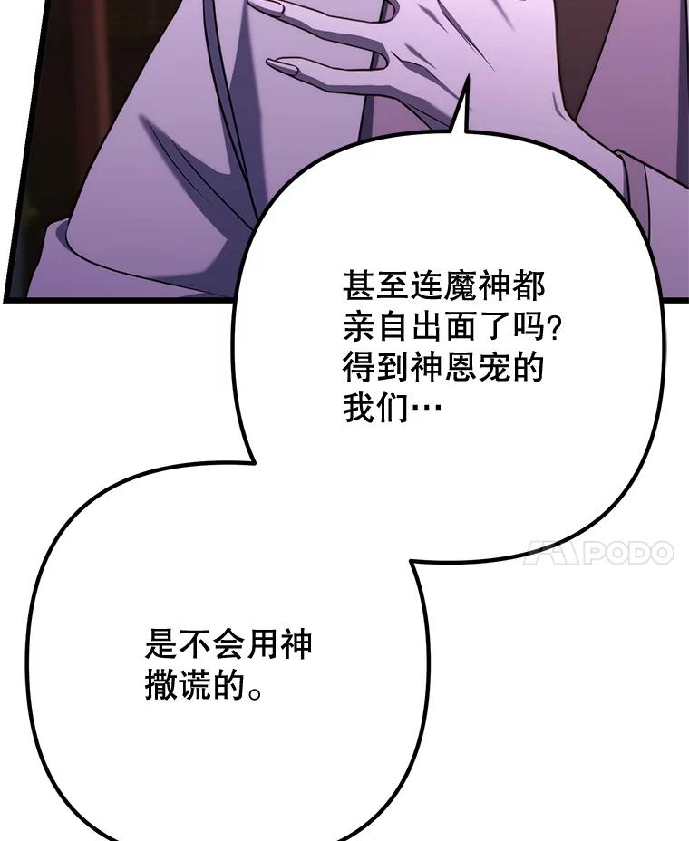 从满级开始升级 - 80.借权 - 第56张图