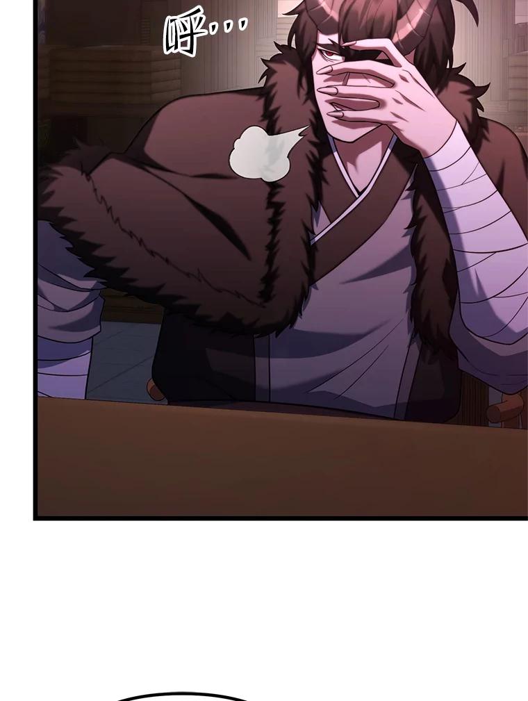 从满级开始升级 - 80.借权 - 第67张图