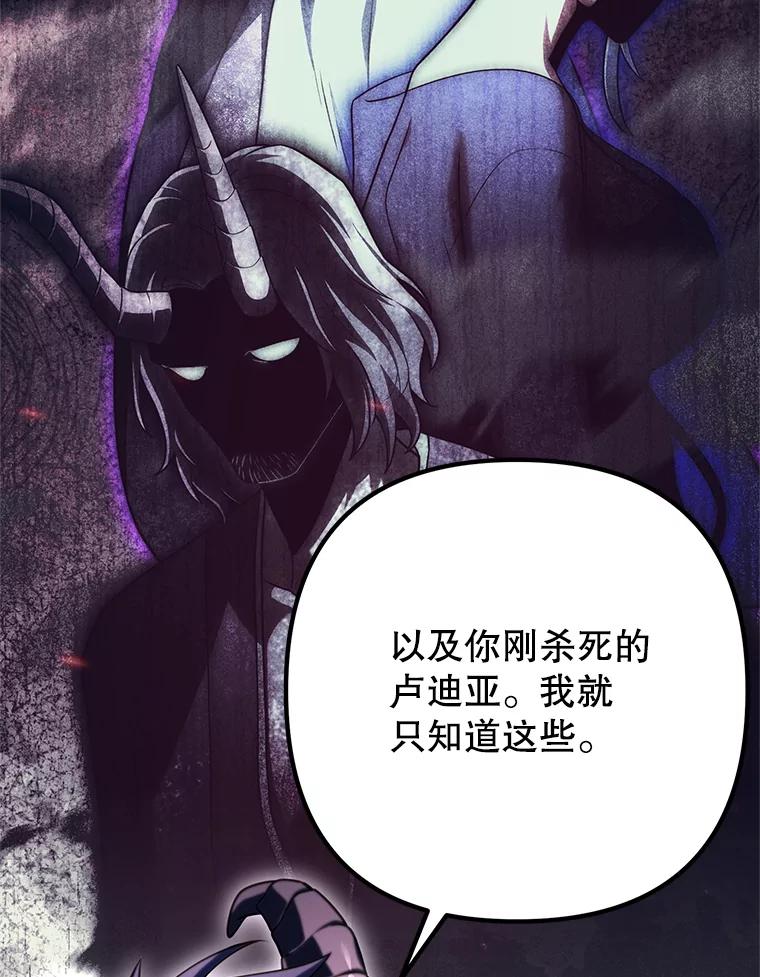 从满级开始升级 - 80.借权 - 第12张图