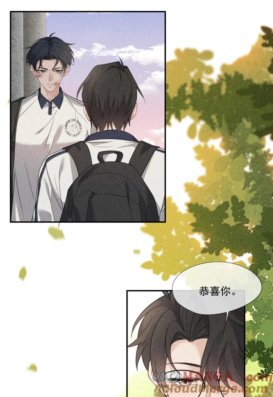 《诱捕恶犬》番外4 薛棋林木篇 第19页