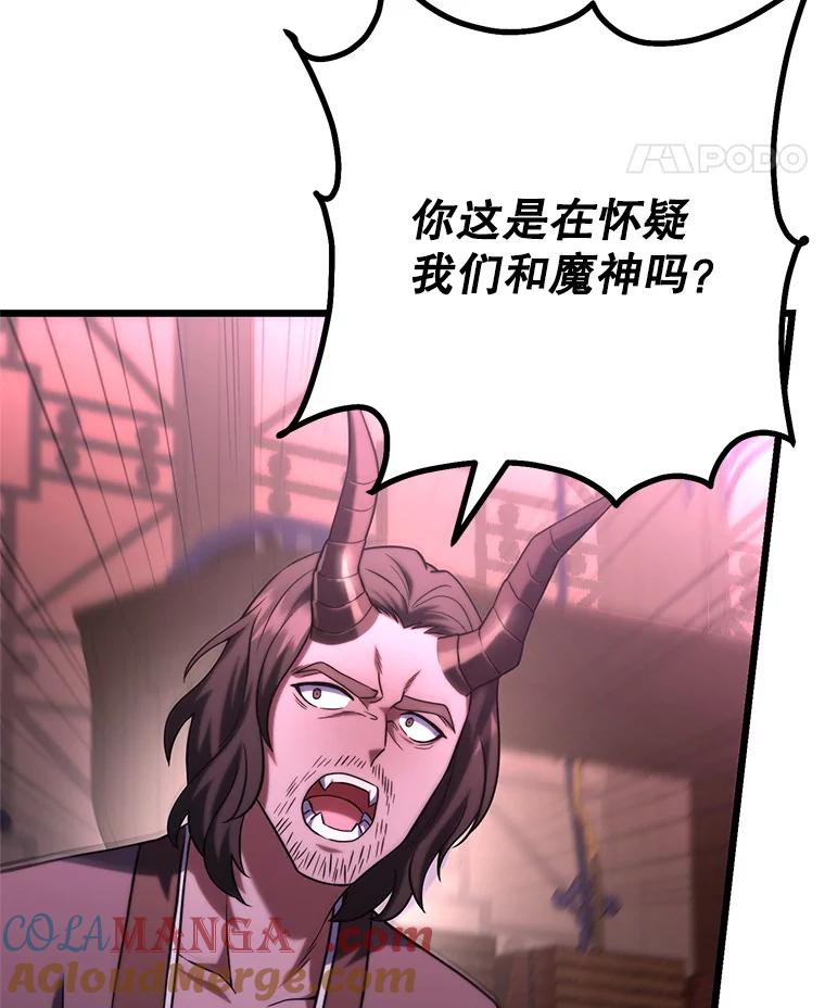 从满级开始升级 - 80.借权 - 第53张图