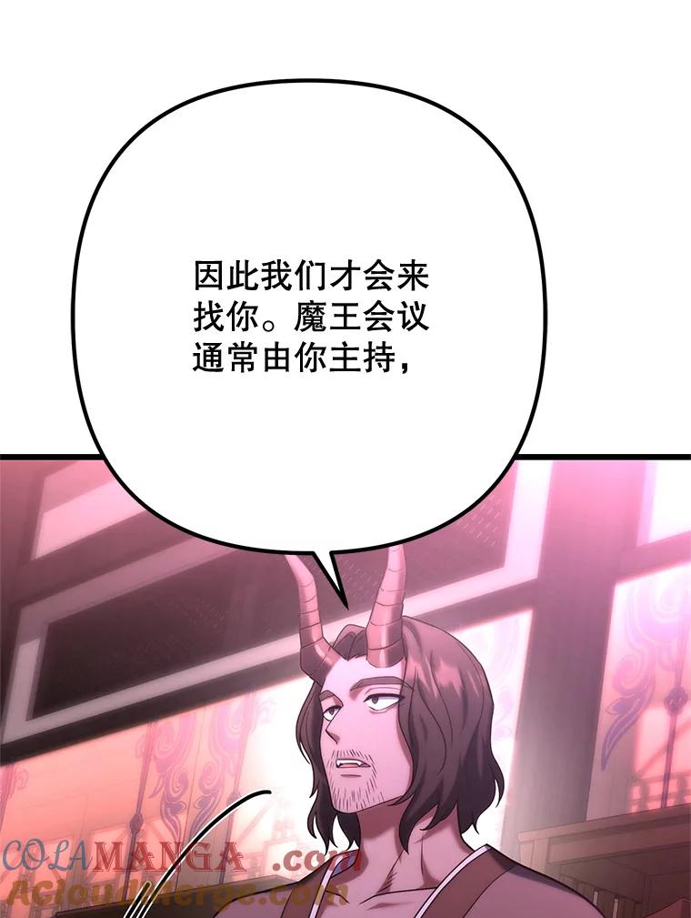 从满级开始升级 - 80.借权 - 第61张图