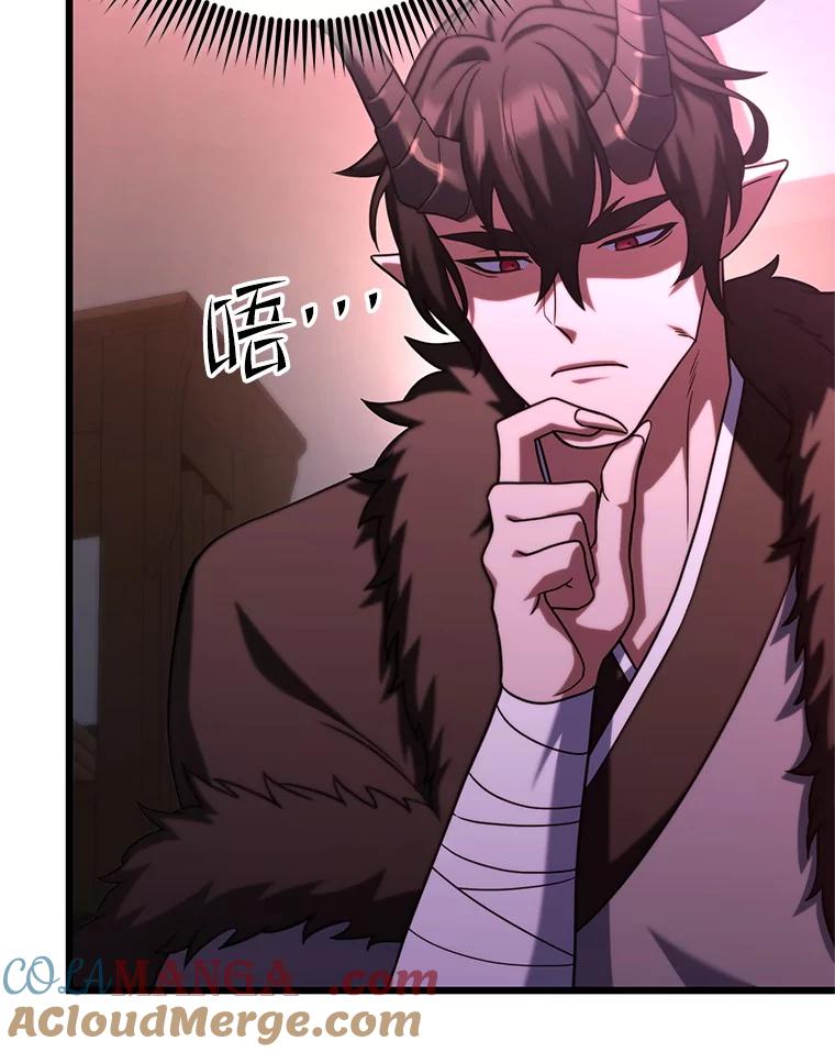 从满级开始升级 - 80.借权 - 第41张图