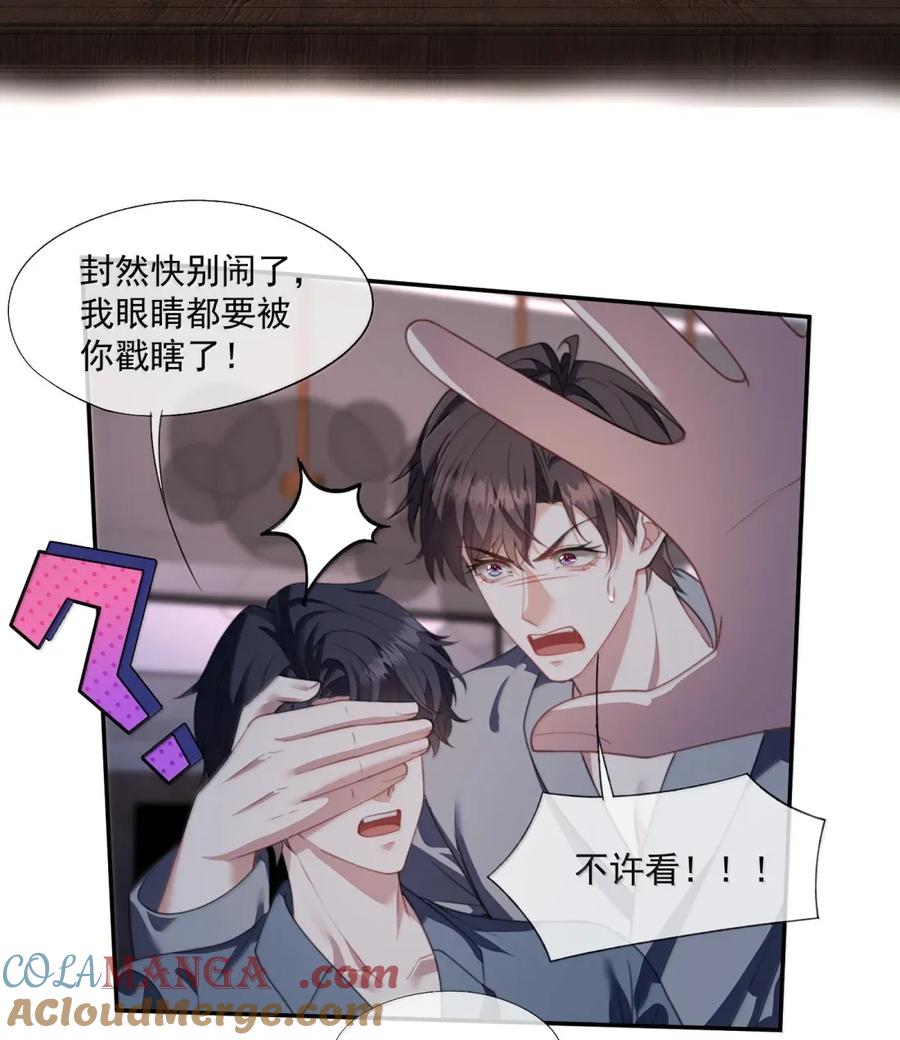 《诱捕恶犬》番外4 薛棋林木篇 第7页