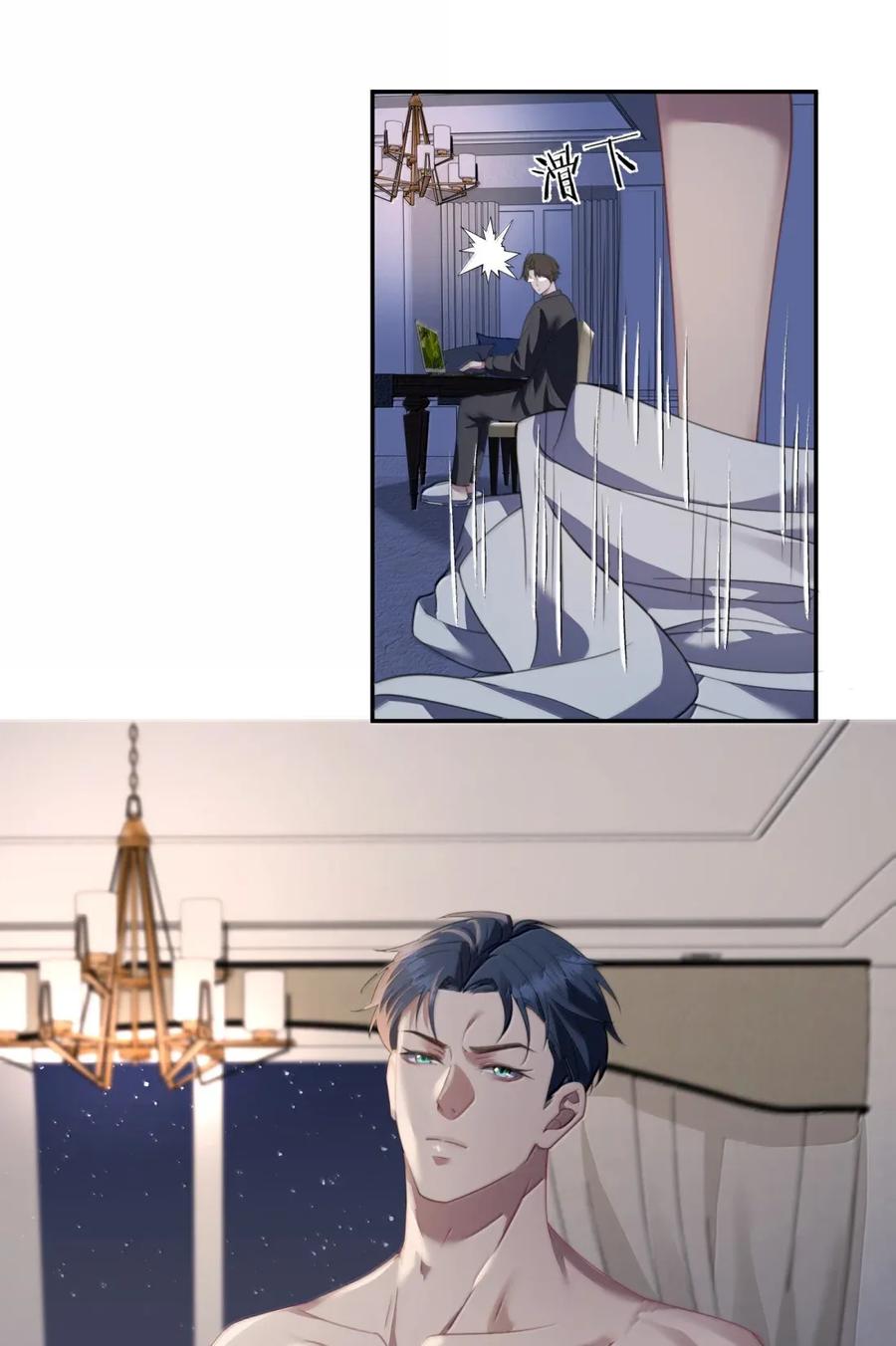 《诱捕恶犬》番外4 薛棋林木篇 第4页