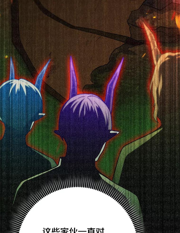 从满级开始升级 - 80.借权 - 第44张图