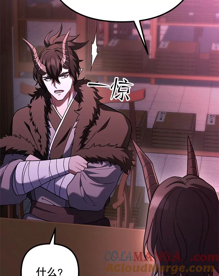 从满级开始升级 - 80.借权 - 第37张图