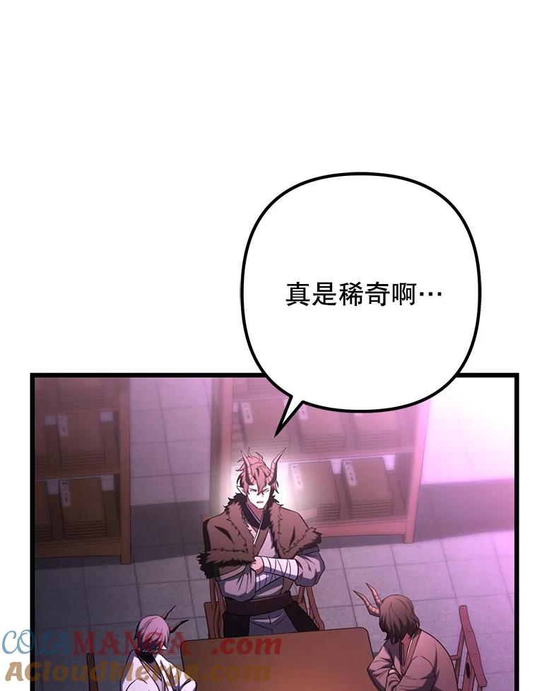 从满级开始升级 - 80.借权 - 第21张图