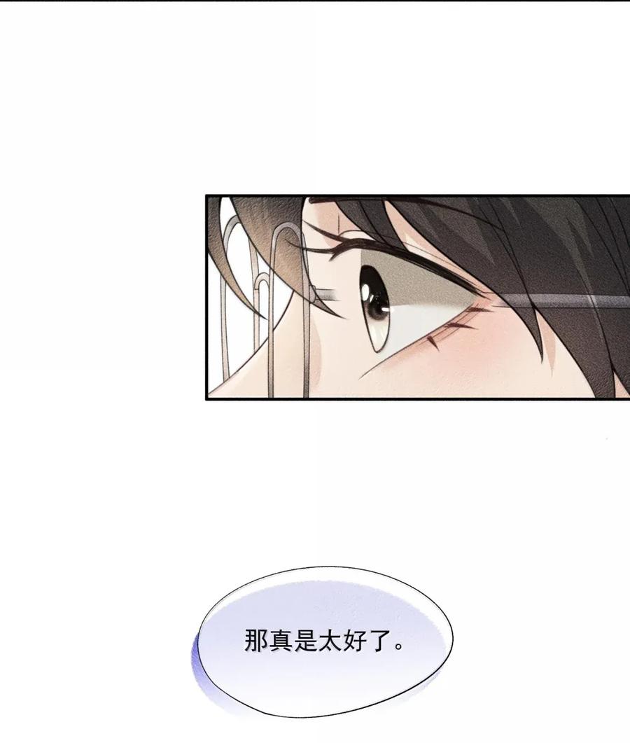 《诱捕恶犬》番外4 薛棋林木篇 第18页