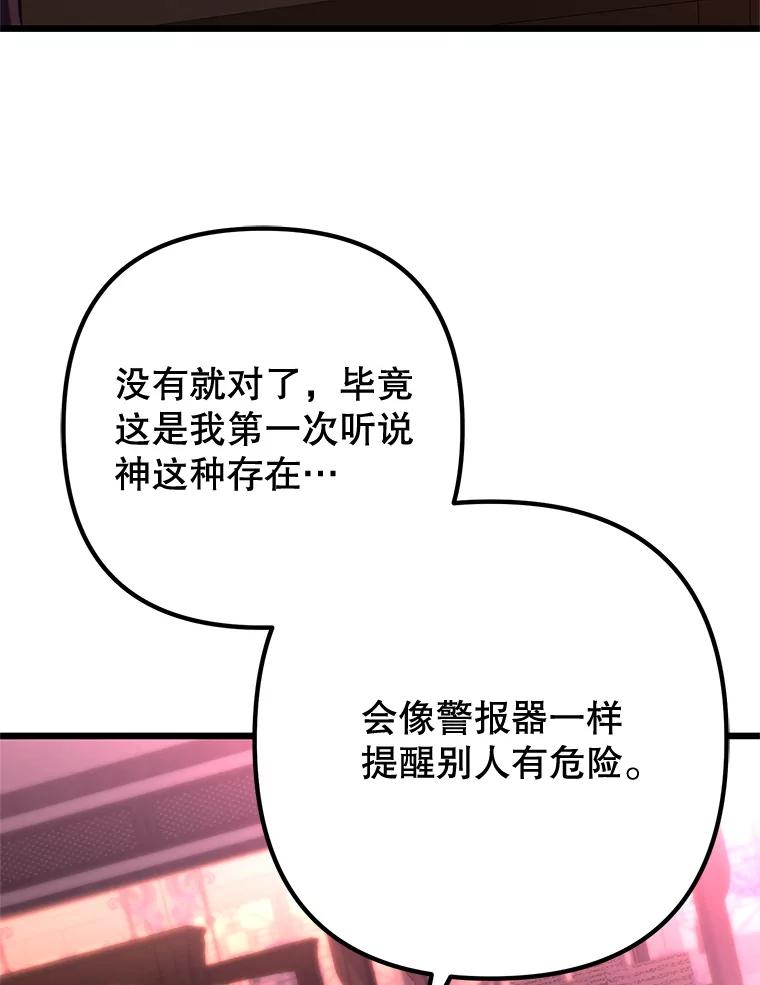 从满级开始升级 - 80.借权 - 第47张图