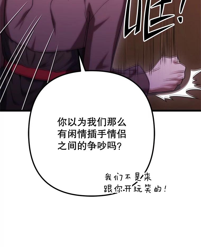 从满级开始升级 - 80.借权 - 第32张图