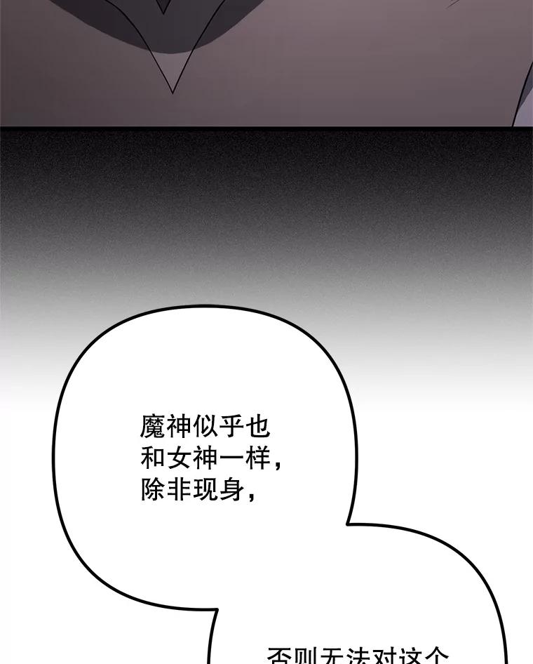 从满级开始升级 - 80.借权 - 第16张图