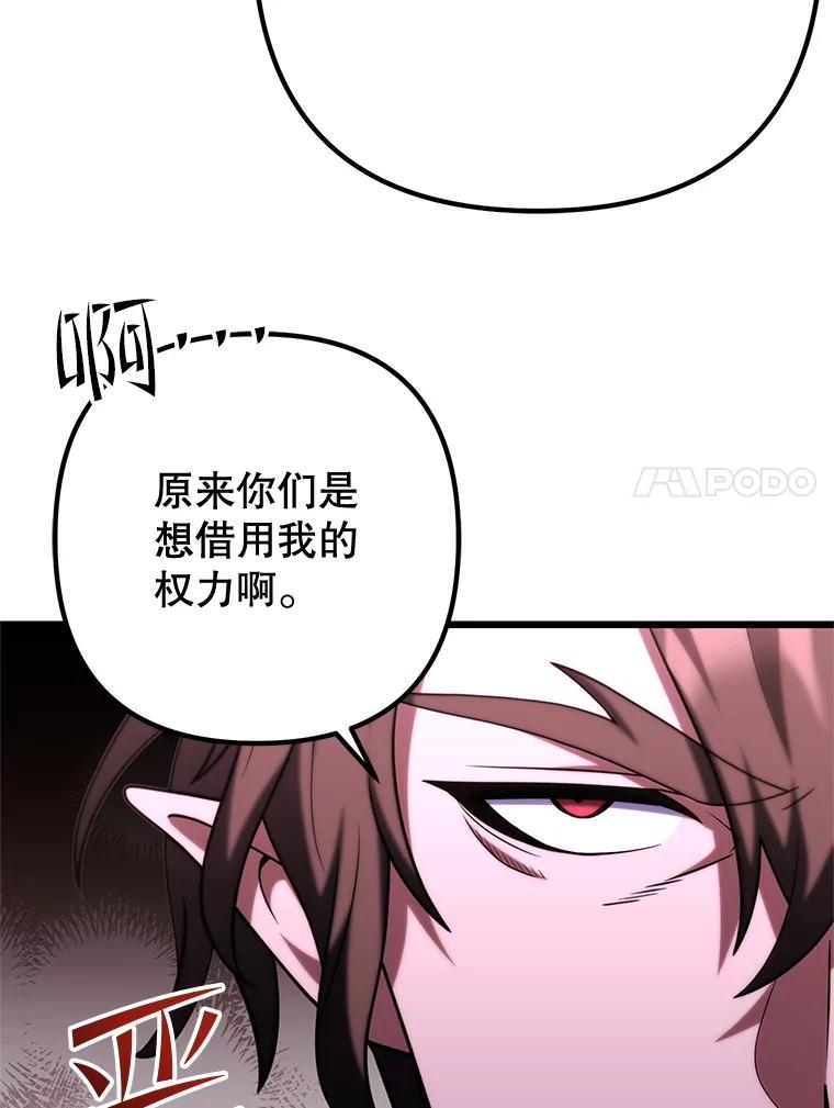 从满级开始升级 - 80.借权 - 第63张图