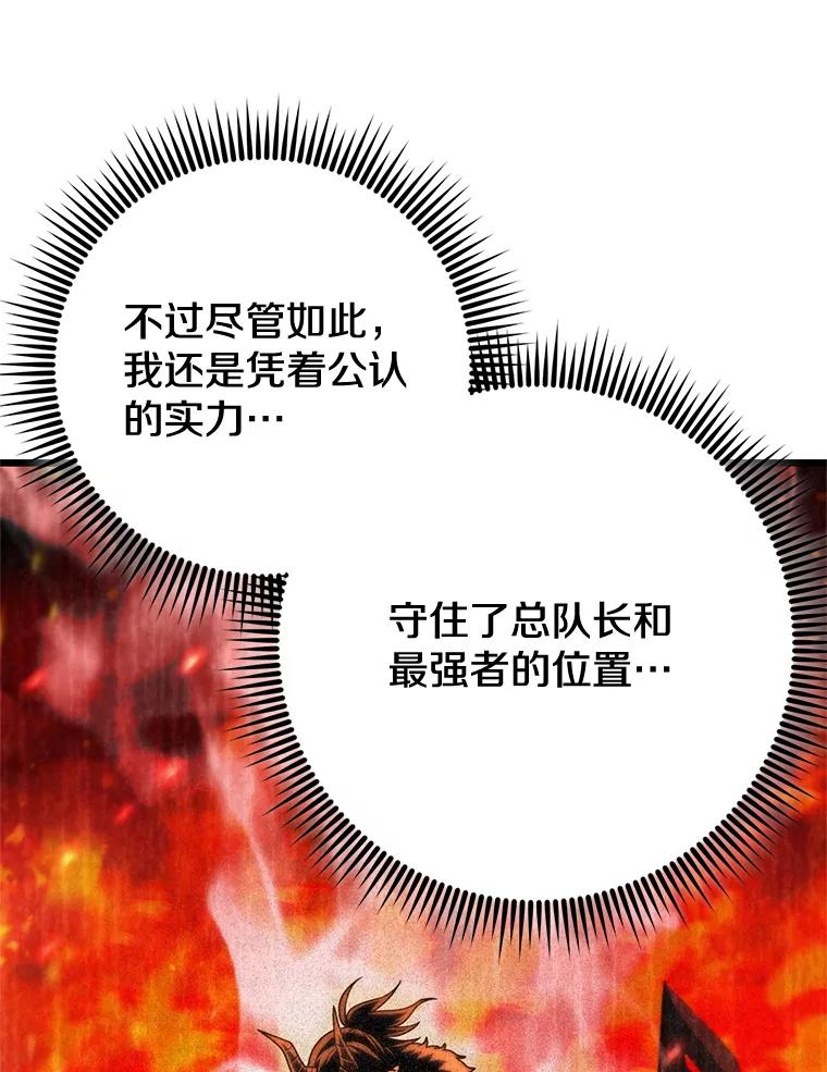 从满级开始升级 - 80.借权 - 第42张图