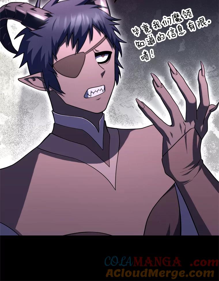 从满级开始升级 - 80.借权 - 第13张图