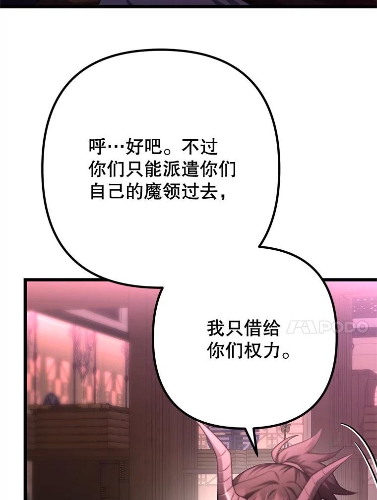 从满级开始升级 - 80.借权 - 第66张图