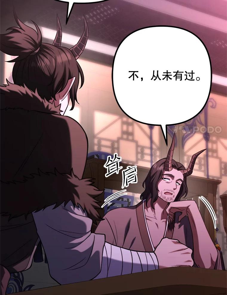 从满级开始升级 - 80.借权 - 第46张图