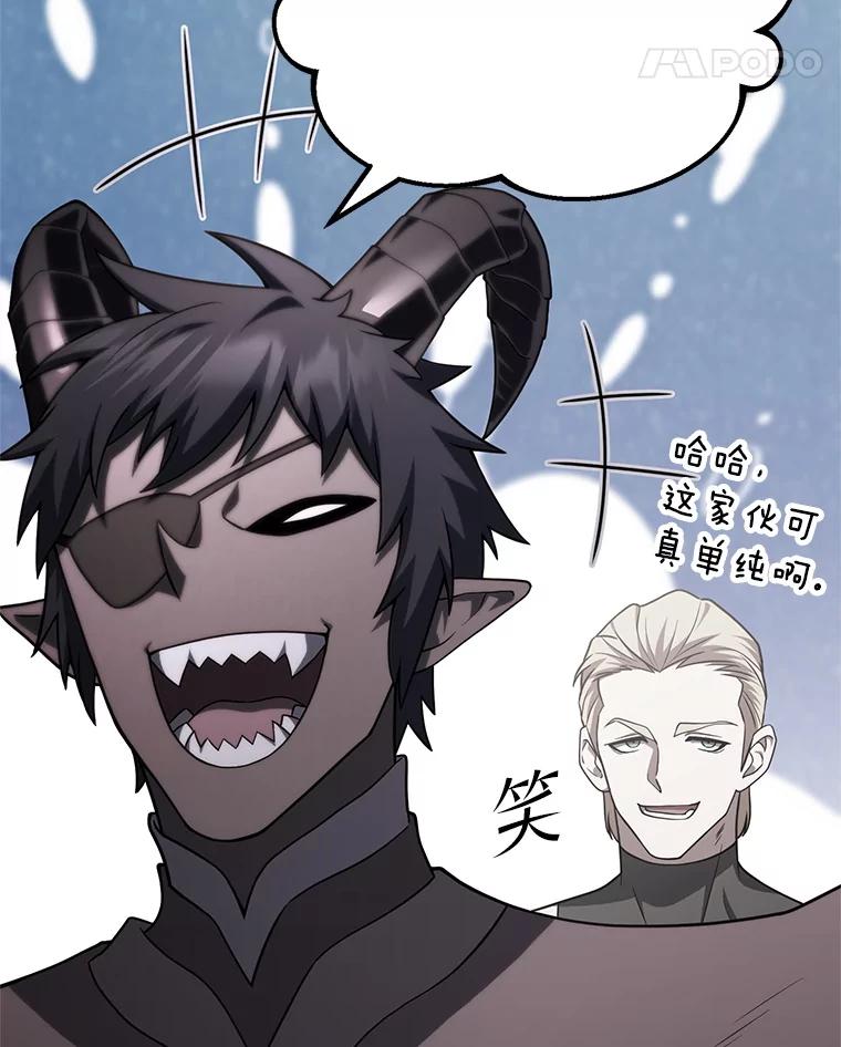 从满级开始升级 - 80.借权 - 第15张图