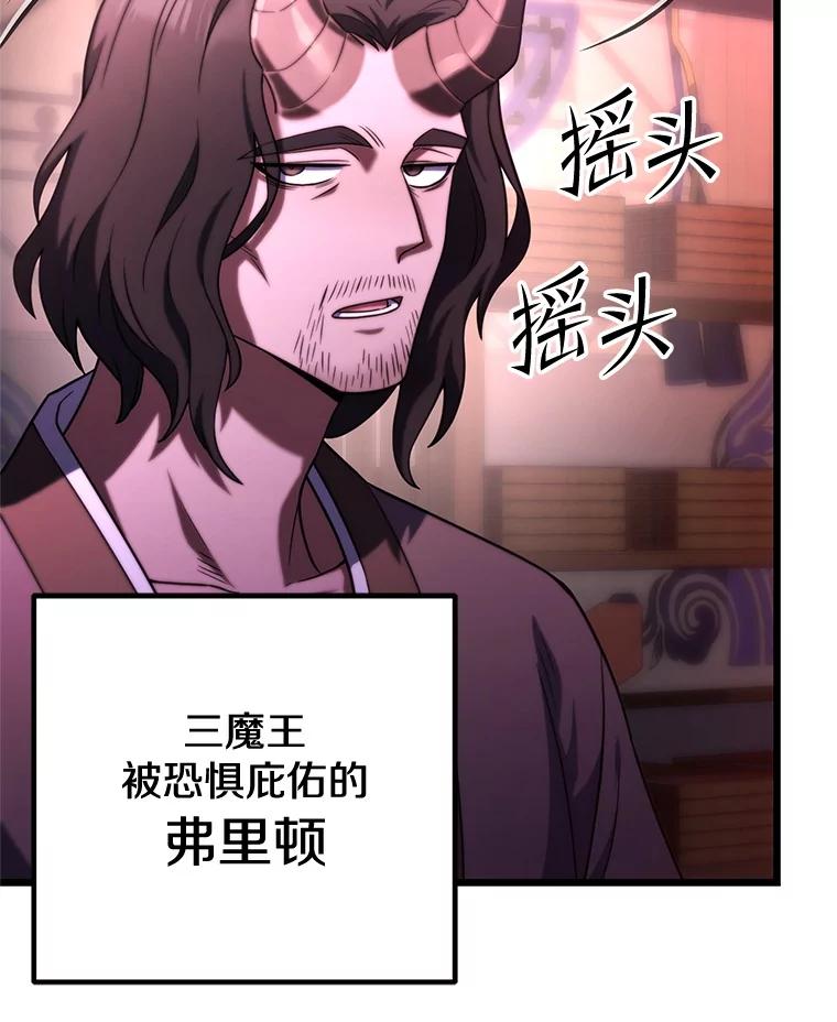 从满级开始升级 - 80.借权 - 第27张图