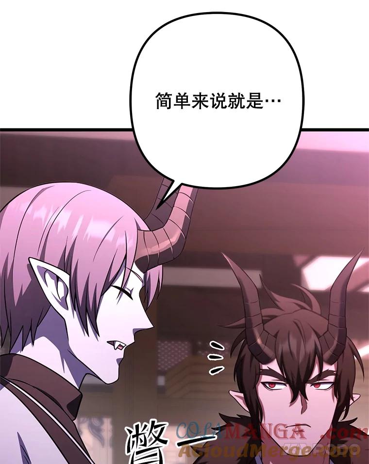 从满级开始升级 - 80.借权 - 第33张图