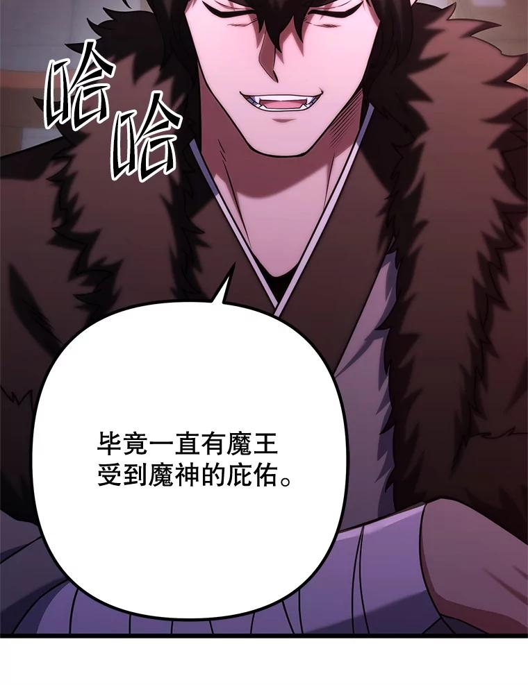 从满级开始升级 - 80.借权 - 第50张图