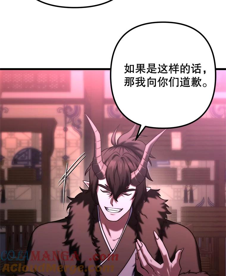 从满级开始升级 - 80.借权 - 第57张图