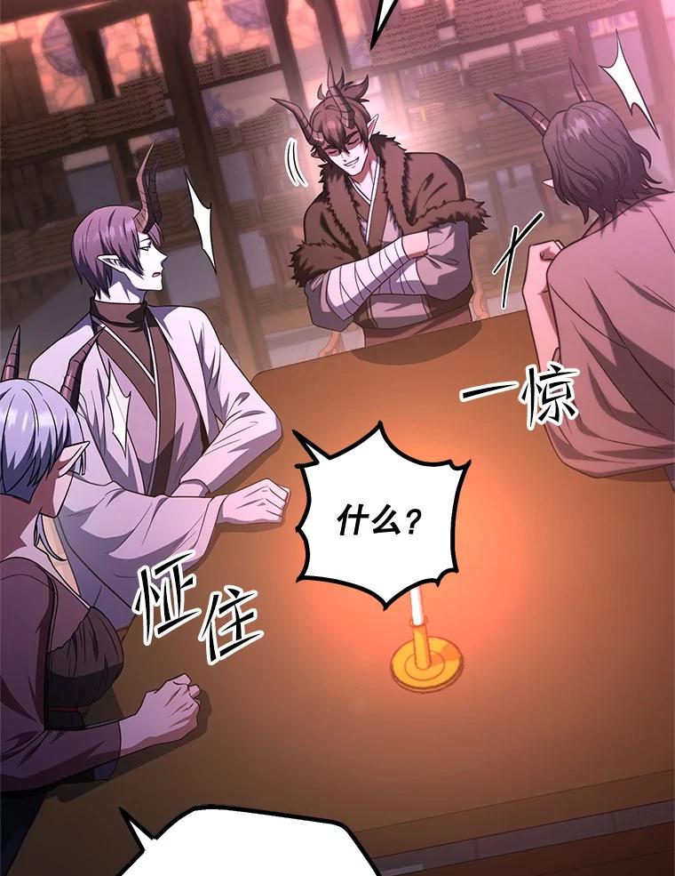 从满级开始升级 - 80.借权 - 第48张图