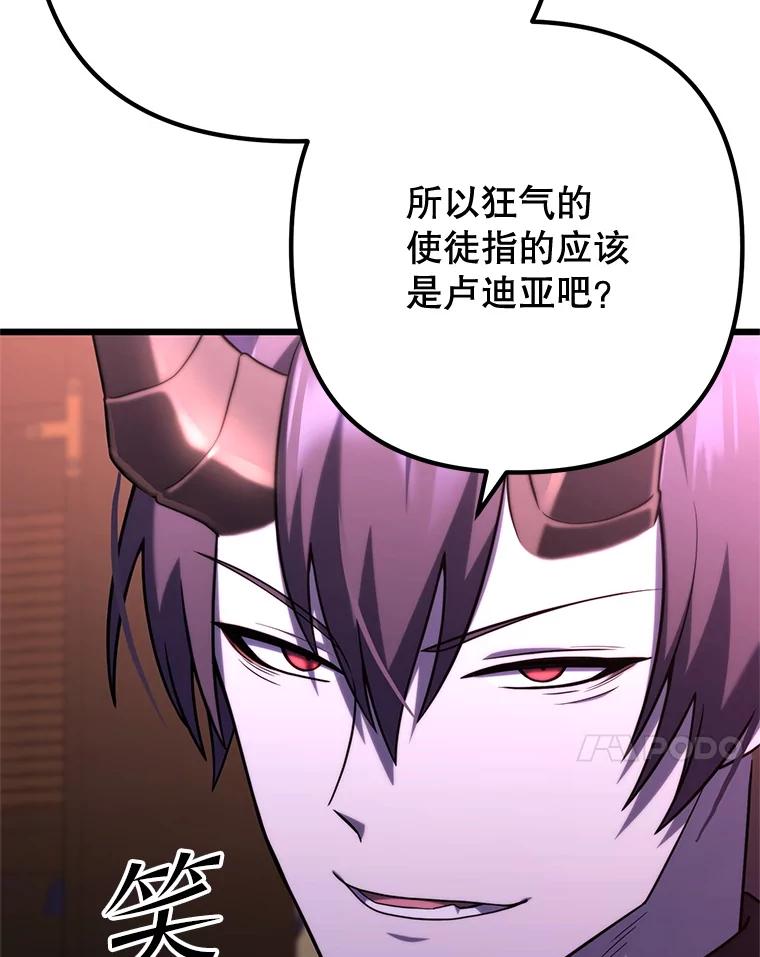 从满级开始升级 - 80.借权 - 第39张图