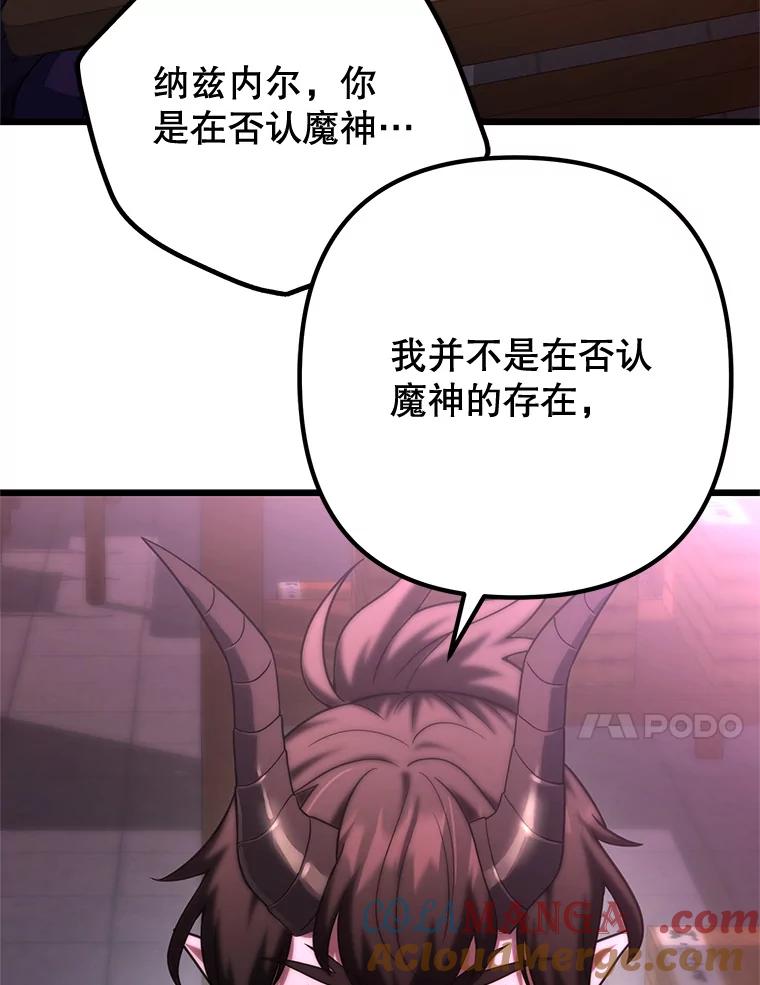 从满级开始升级 - 80.借权 - 第49张图