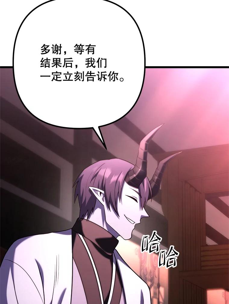 从满级开始升级 - 80.借权 - 第68张图