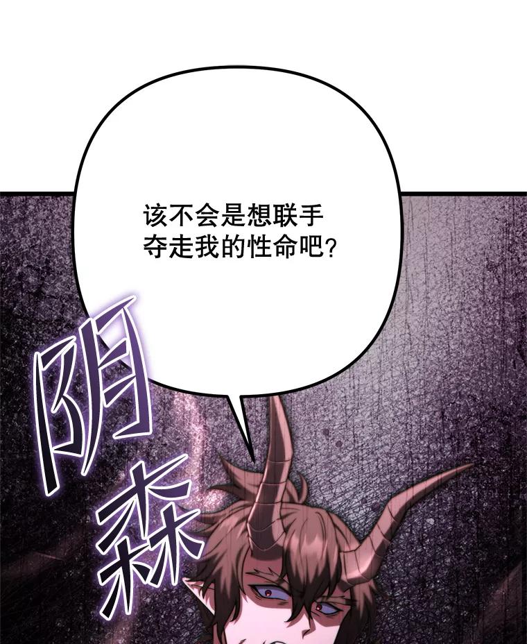 从满级开始升级 - 80.借权 - 第24张图