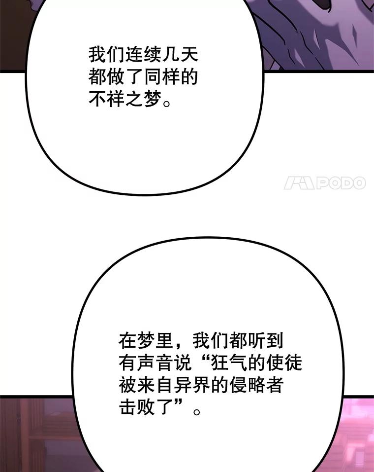 从满级开始升级 - 80.借权 - 第36张图