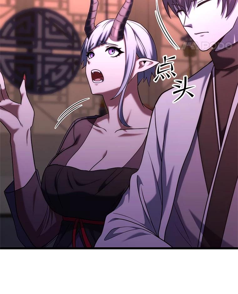 从满级开始升级 - 80.借权 - 第60张图