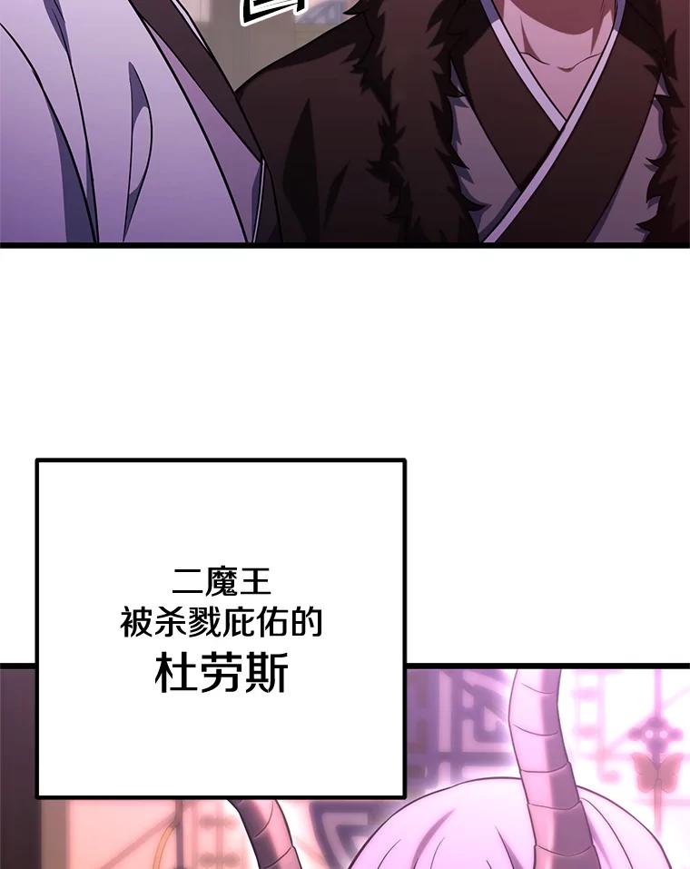 从满级开始升级 - 80.借权 - 第34张图