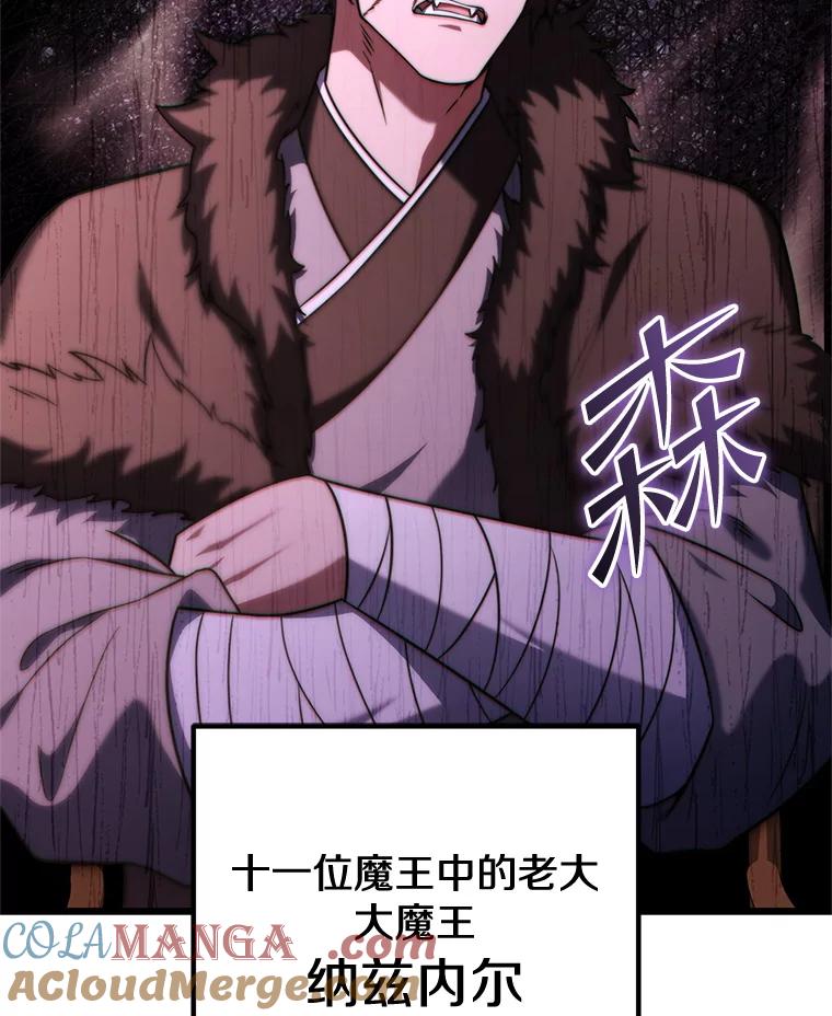 从满级开始升级 - 80.借权 - 第25张图