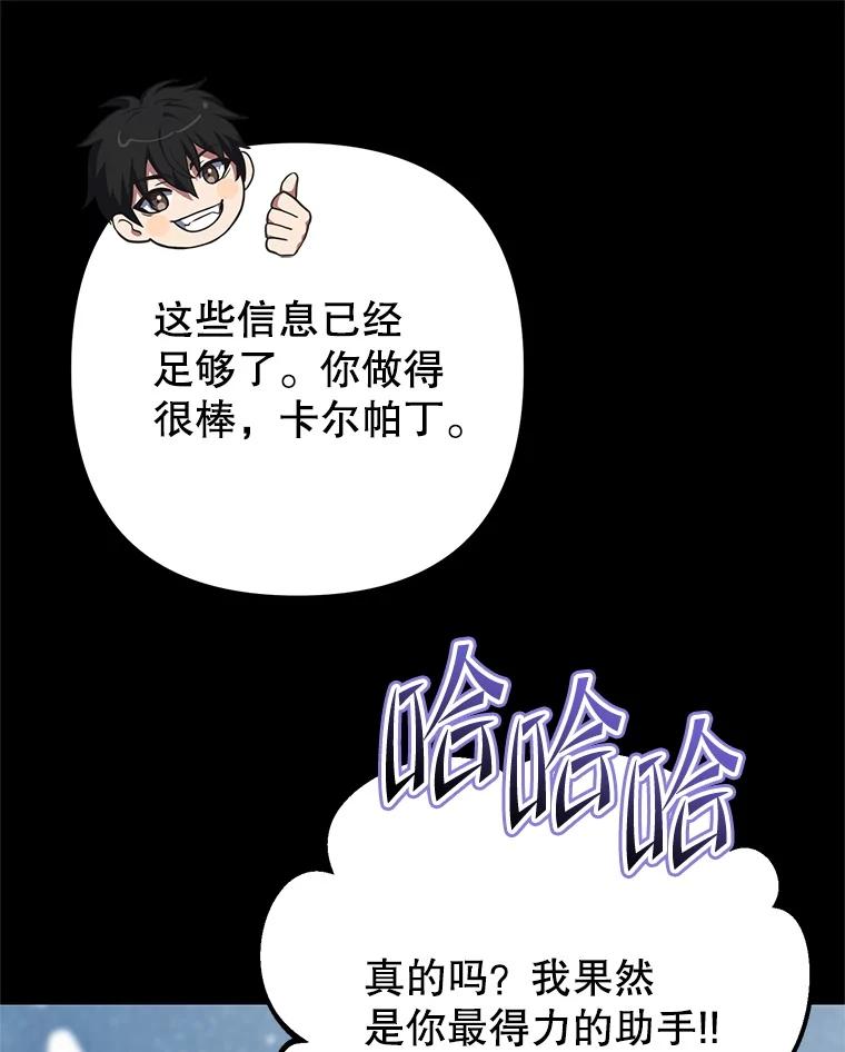 从满级开始升级 - 80.借权 - 第14张图