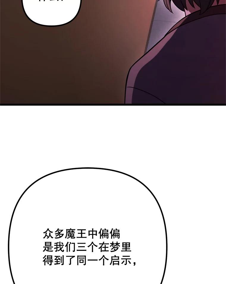 从满级开始升级 - 80.借权 - 第38张图