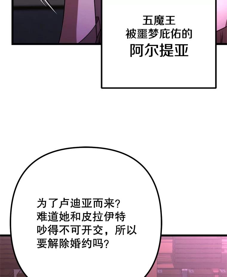 从满级开始升级 - 80.借权 - 第30张图