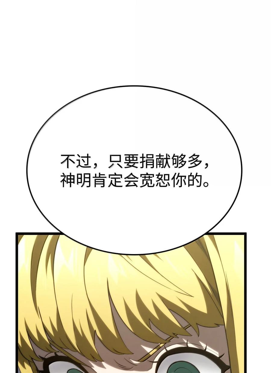 《铁血剑家猎犬的回归》83 志愿者 第114页