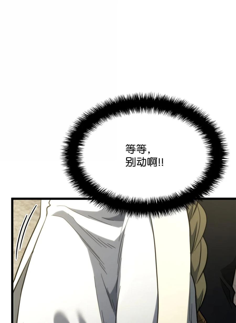 《铁血剑家猎犬的回归》83 志愿者 第118页