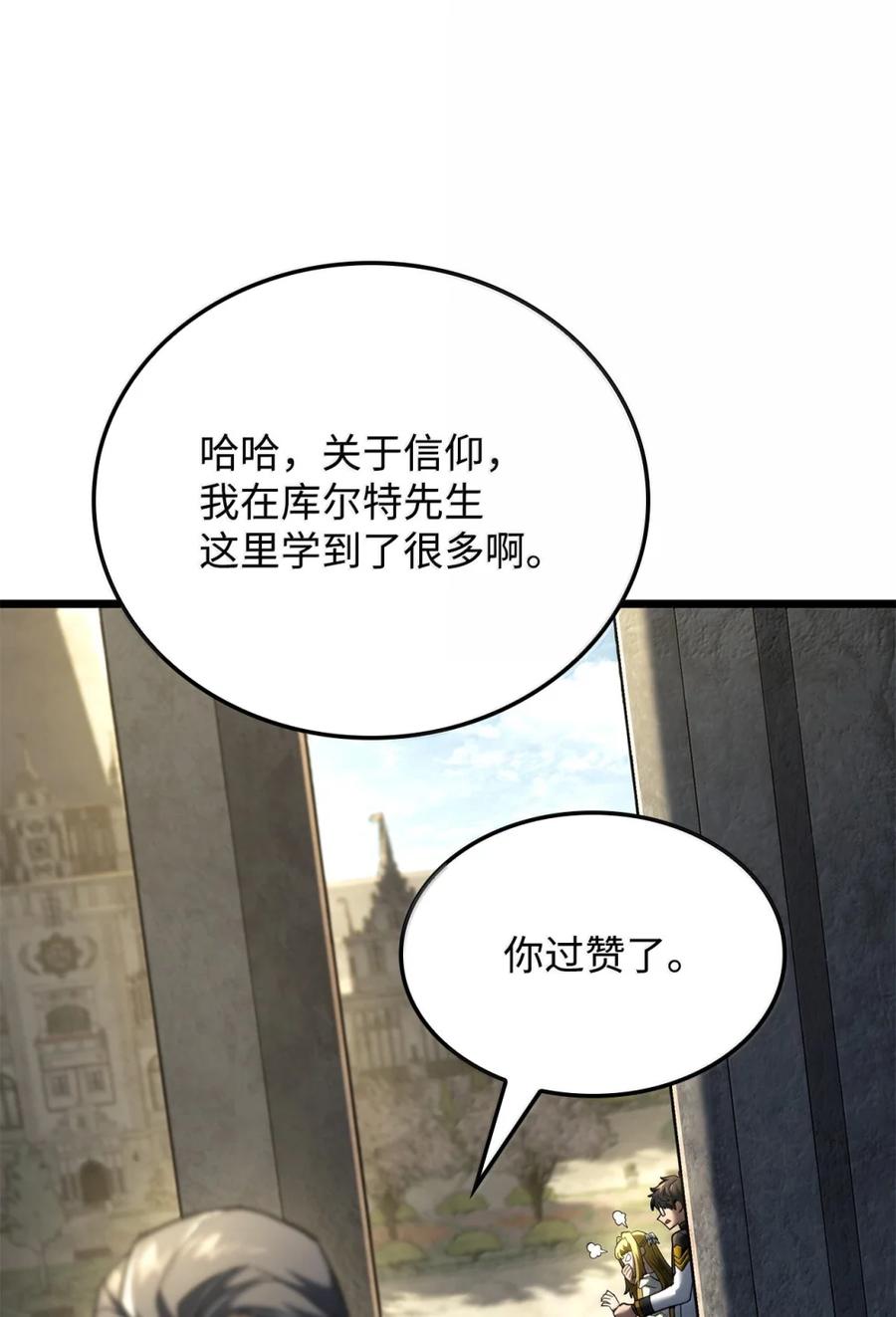 《铁血剑家猎犬的回归》83 志愿者 第116页