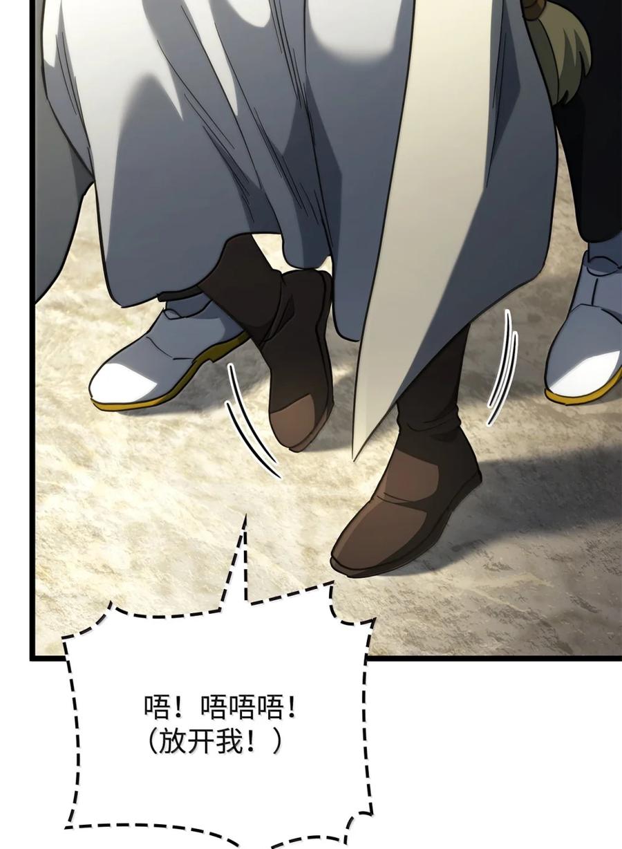 《铁血剑家猎犬的回归》83 志愿者 第119页